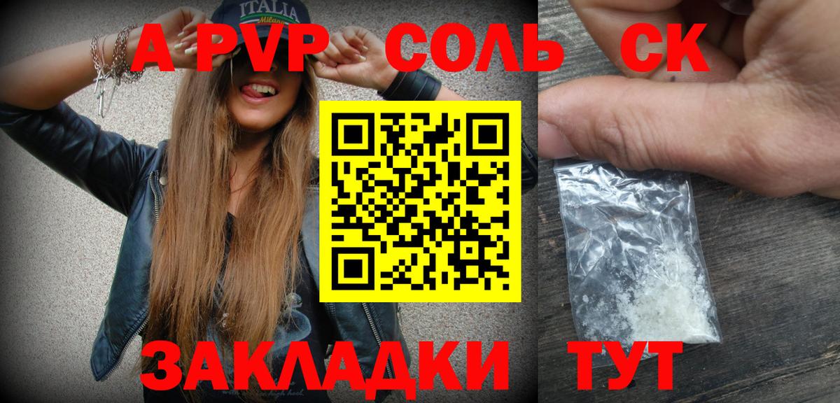 A PVP  Вход с VPN  A-PVP крисы CK  Краснотурьинск  Alfa_PVP мука 