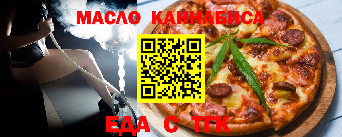 Печенье с ТГК конопля Краснотурьинск