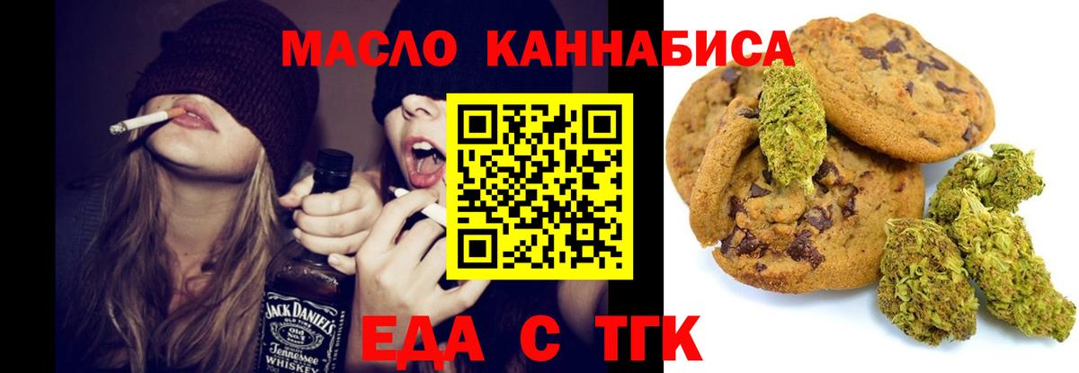 Краснотурьинск  Cannafood конопля  Вход с VPN 