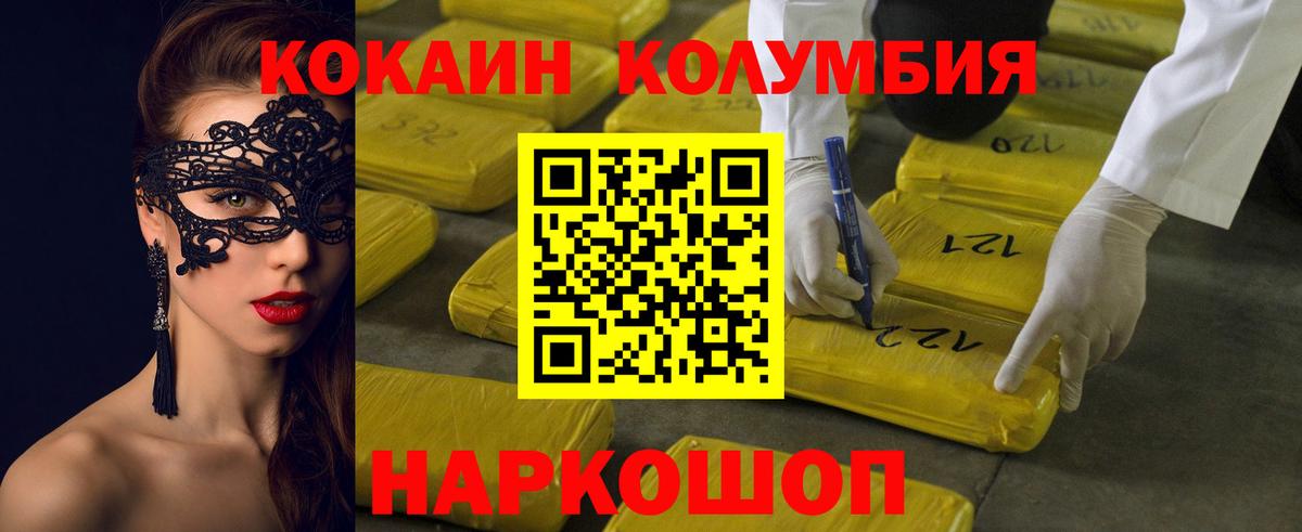 Кокаин Перу  Вход с VPN  Cocaine VHQ  Краснотурьинск 