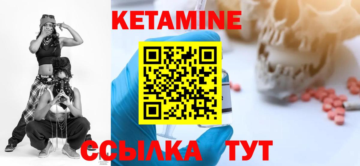 Краснотурьинск  Кетамин VHQ  Вход с VPN 