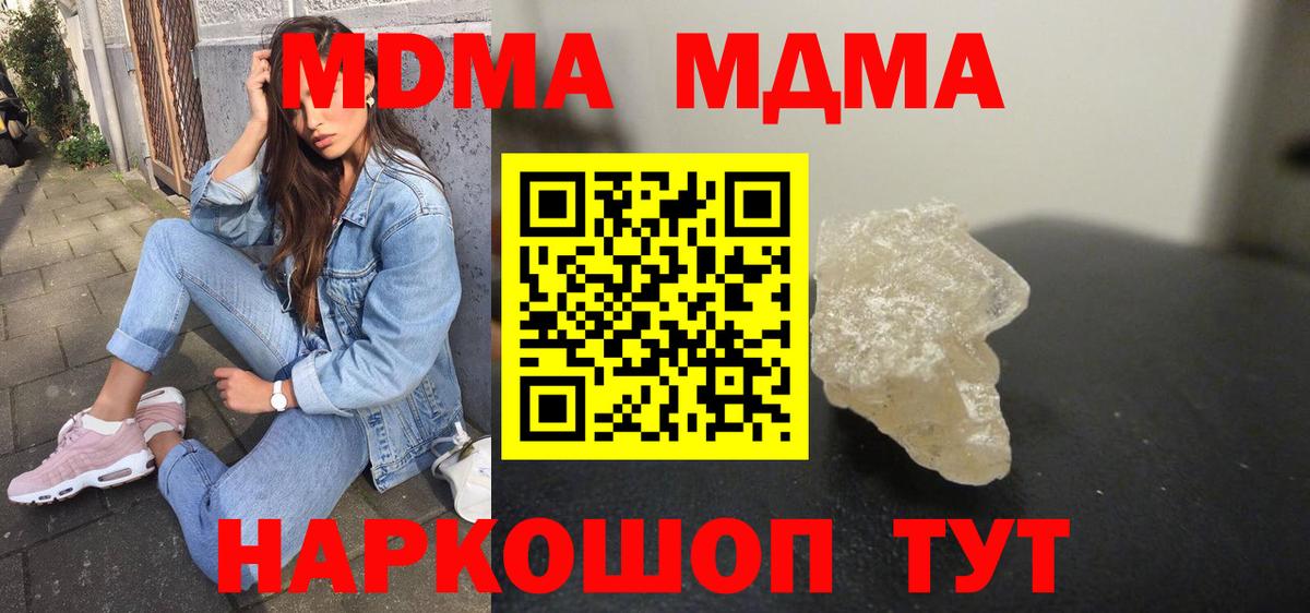MDMA молли  МДМА  MDMA молли  Краснотурьинск  Вход с VPN 
