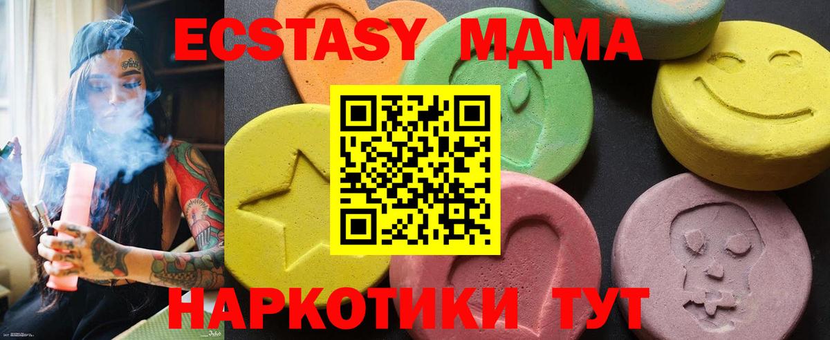 МДМА Molly Краснотурьинск