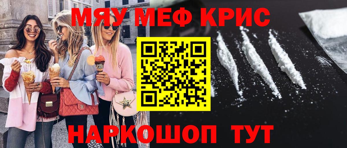 МЕФ  Меф  Краснотурьинск  Вход с VPN  МЯУ-МЯУ mephedrone  Мефедрон mephedrone 