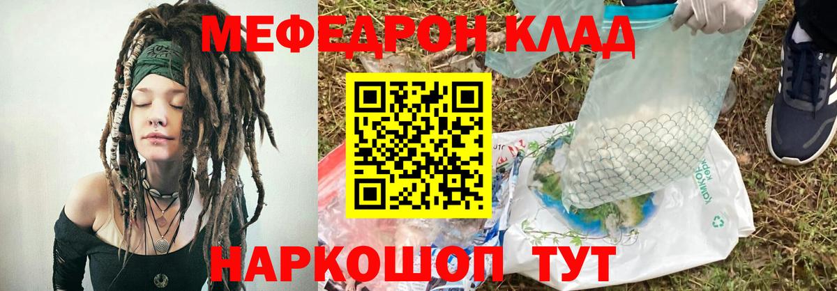 Меф мука Краснотурьинск