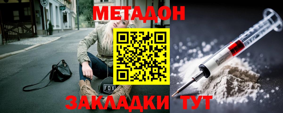 Метадон белоснежный Краснотурьинск