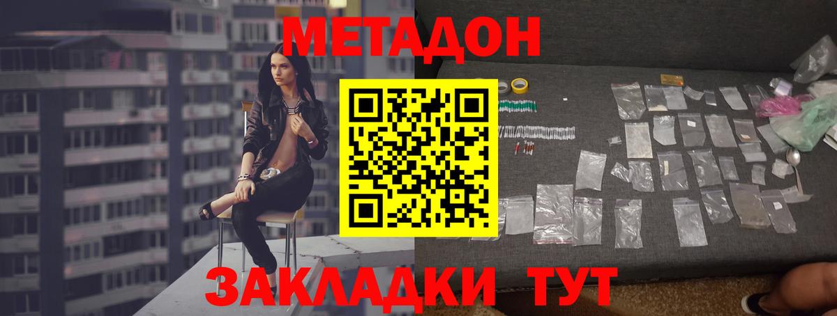 гидра   МЕТАДОН methadone  Вход с VPN  Краснотурьинск  МЕТАДОН VHQ 