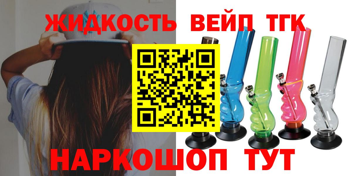 Краснотурьинск  Дистиллят ТГК THC oil  Вход с VPN 